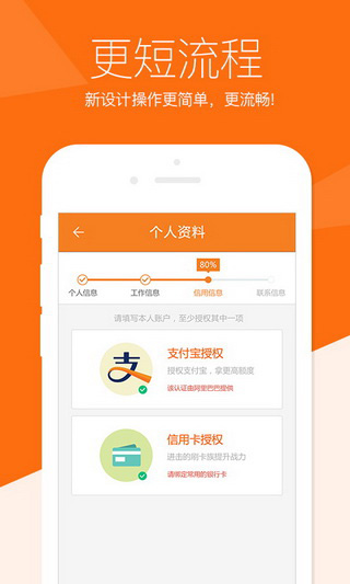 嘀嗒速贷(1)