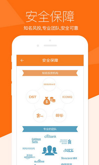 嘀嗒速贷(2)