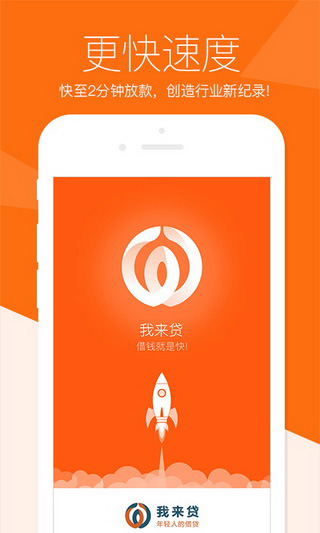 嘀嗒速贷(3)