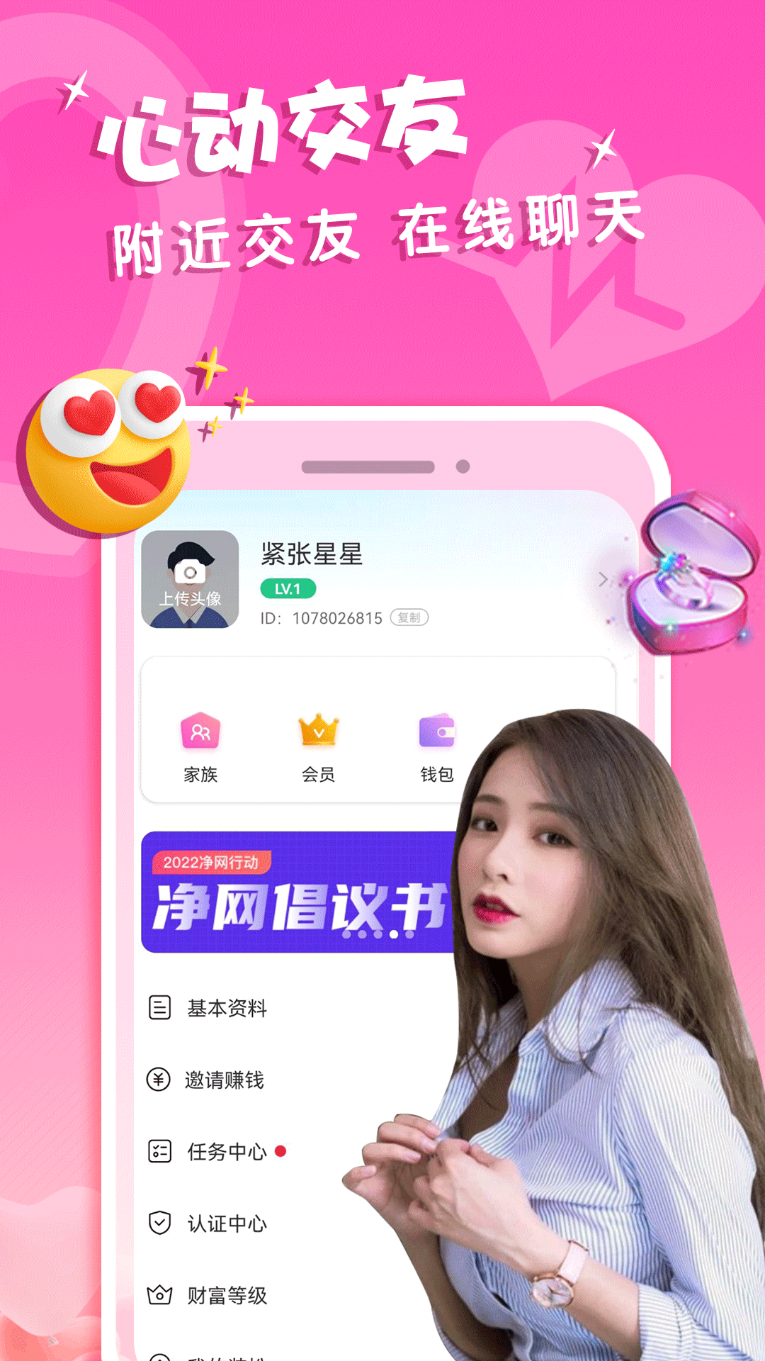 附近陌伴聊(3)