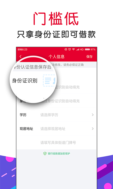 好收成贷款(2)