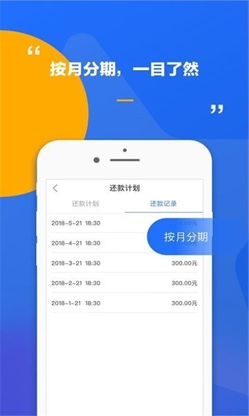 好收成贷款