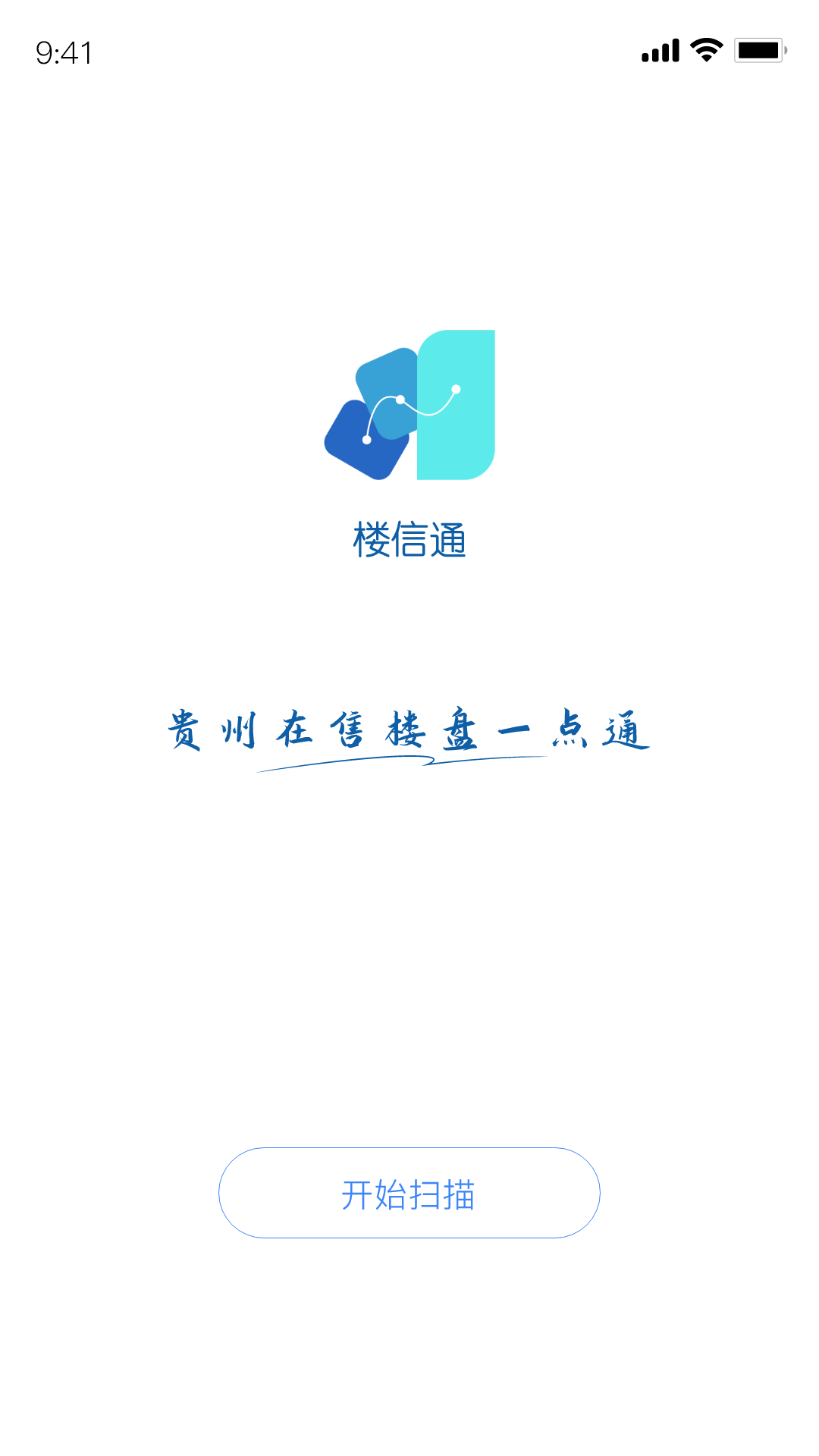 楼信通(2)