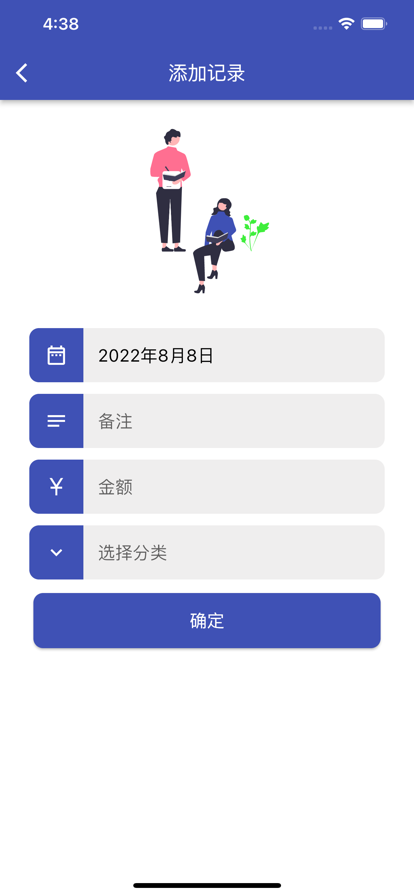 记账小喵喵(1)