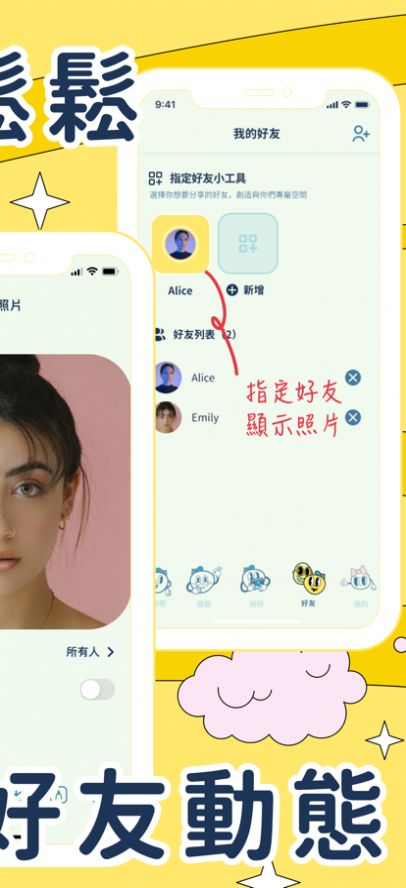友拍拍(3)