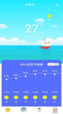 当地天气预报(1)