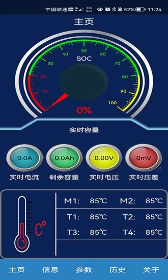 BMS监测系统(3)