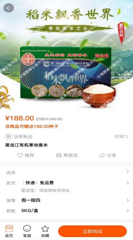 米康之家(2)