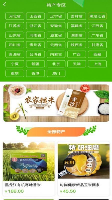 米康之家(3)