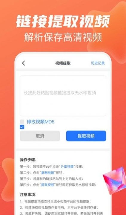 无痕去水印王(1)