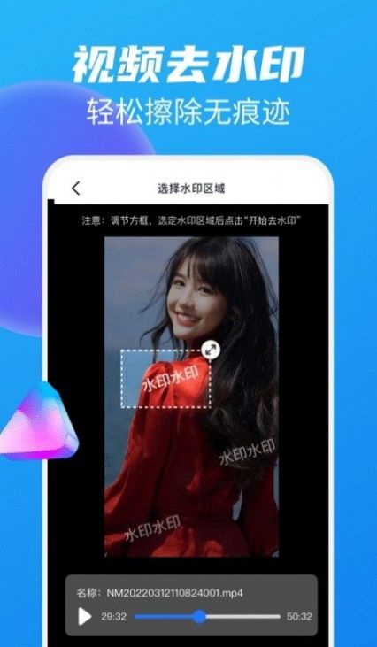 无痕去水印王(3)