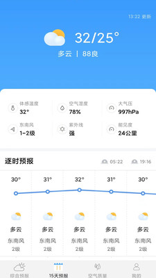 爱看天气预报(3)