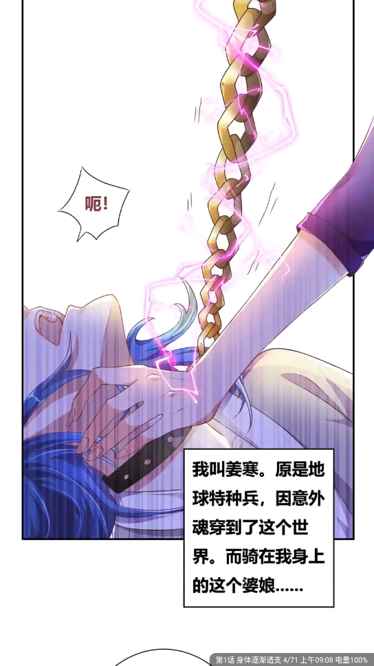 36漫画免广告破解版.png