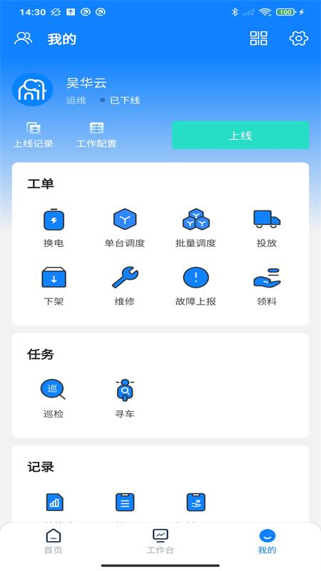 小呗企业版(1)