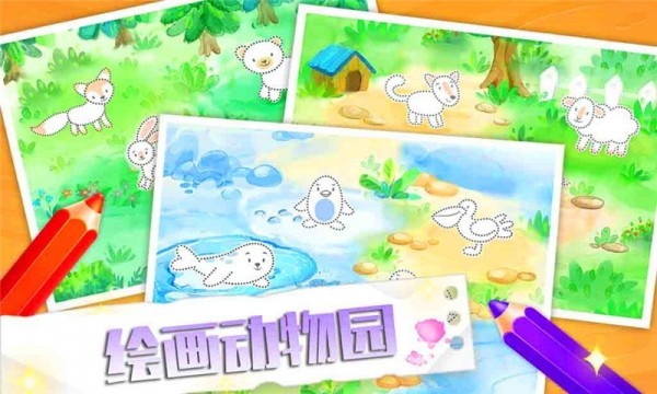 绘画动物园(2)