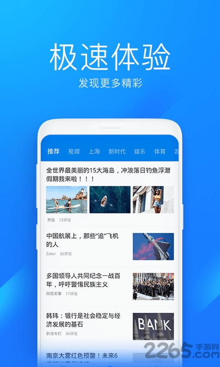 wifi万能钥匙极速版(2)
