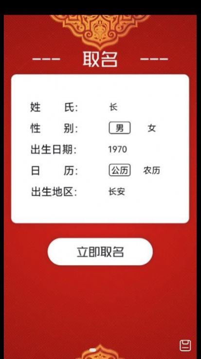 小孩取名(2)