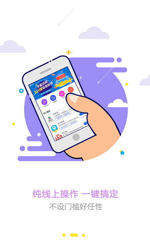 飞享易贷(3)