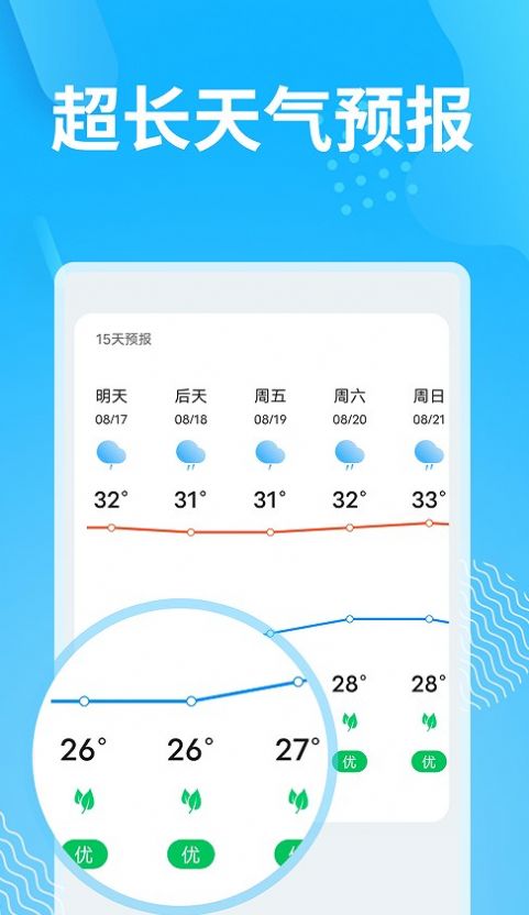 精简天气.jpg