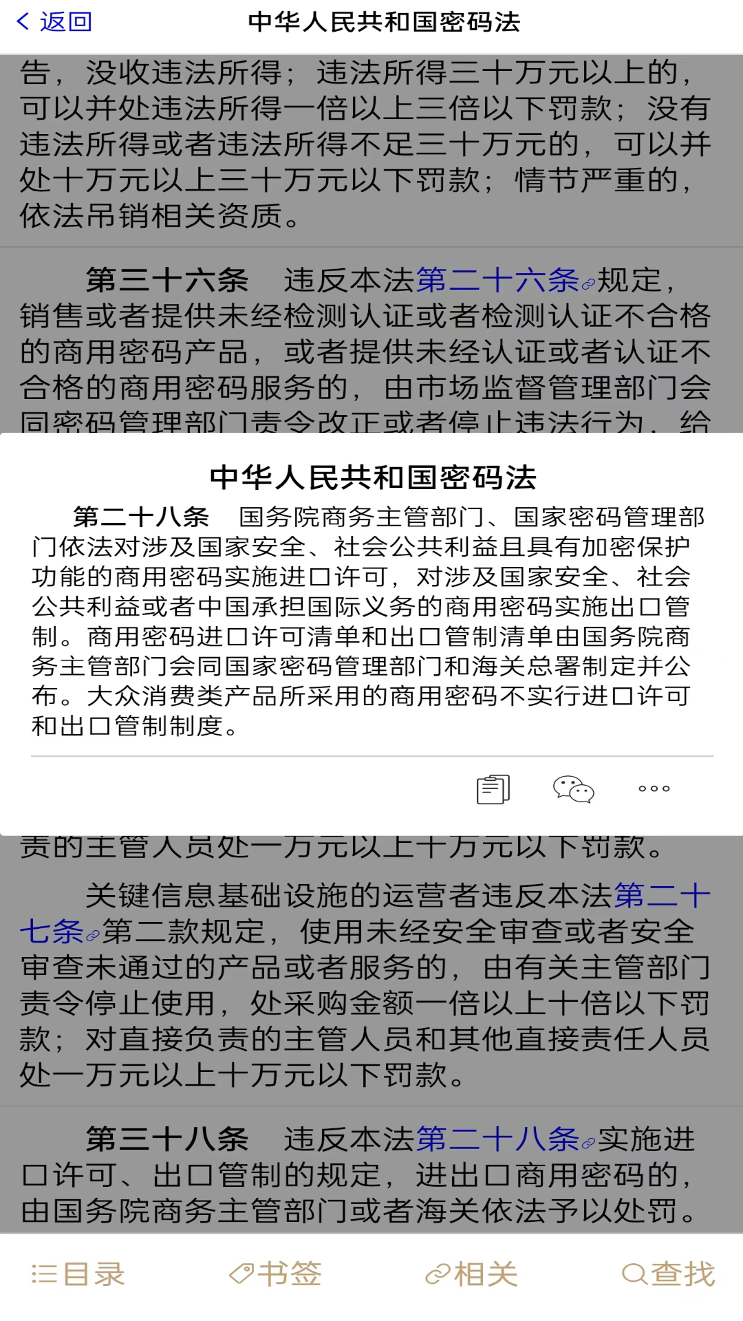 口袋法典(3)