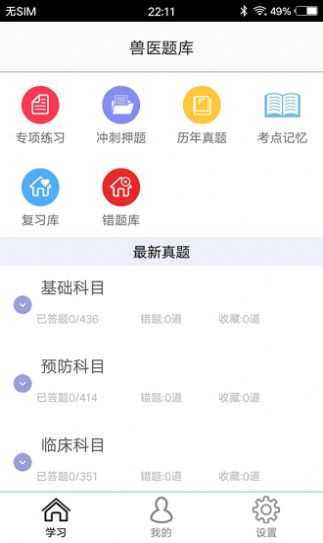 兽医题库(1)