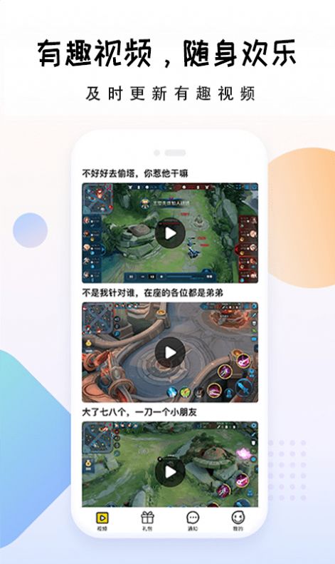 多多礼包大师(3)