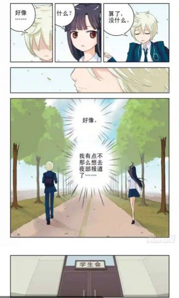 所友漫画(2)