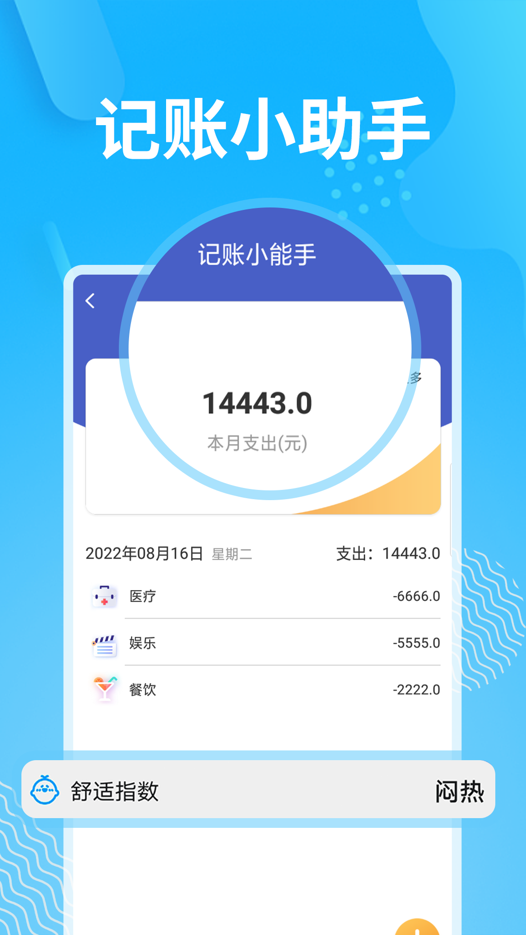 通达大字版(2)