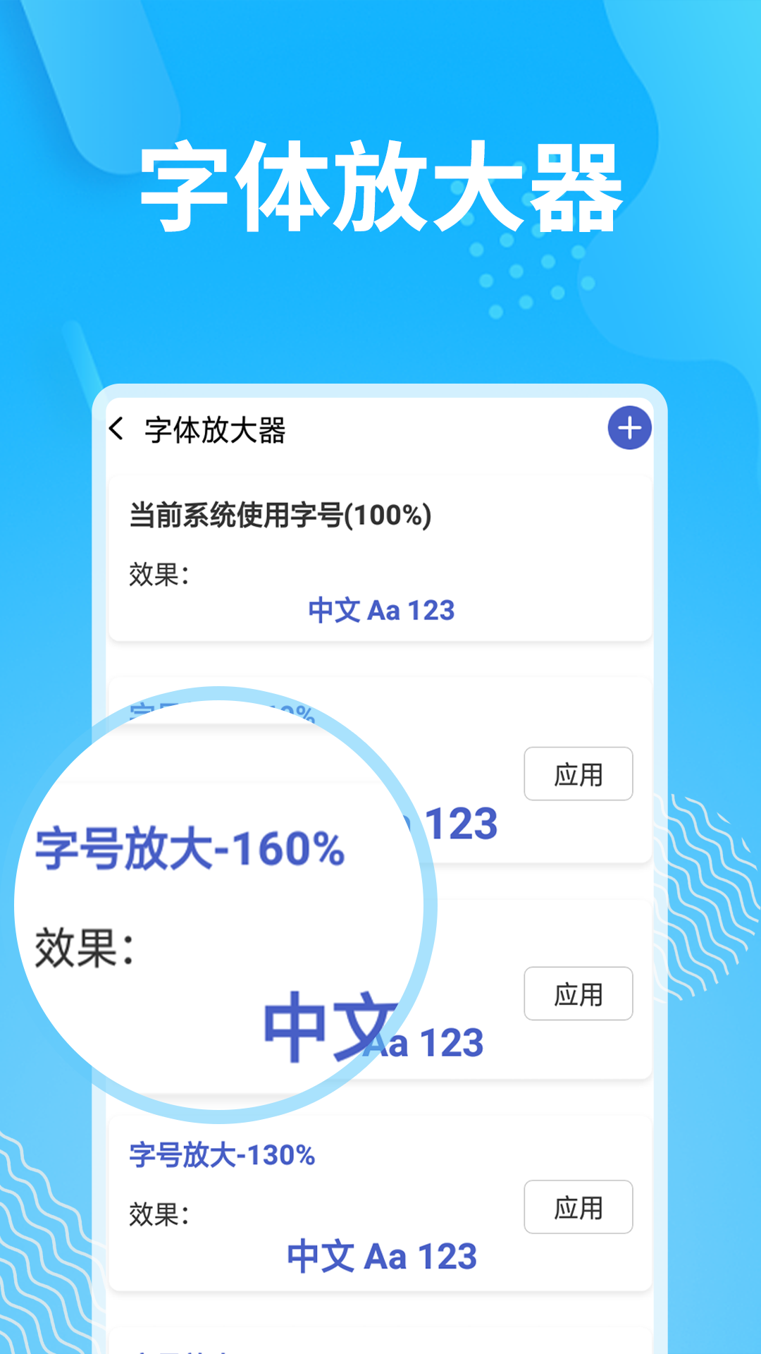 通达大字版(1)