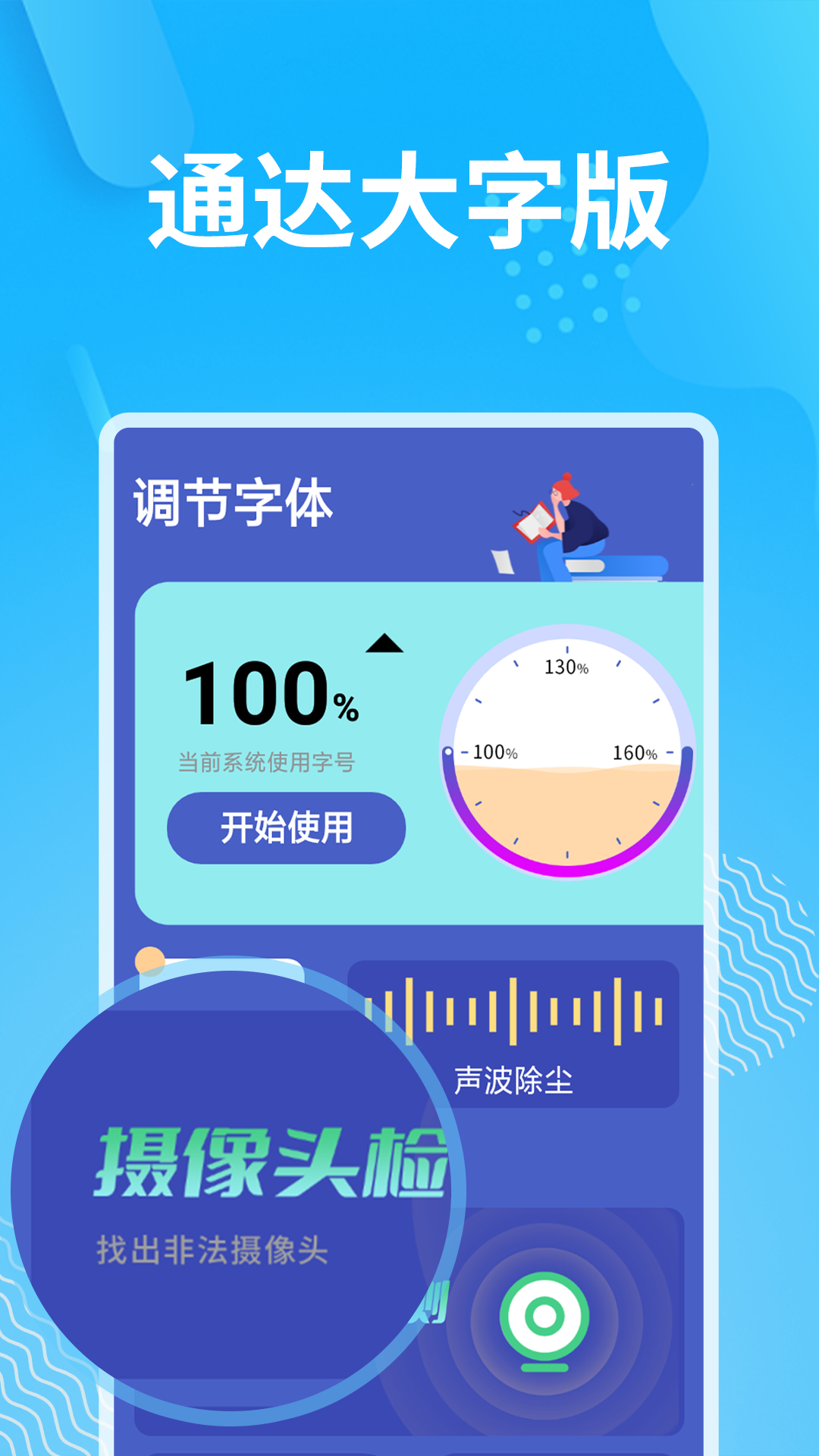 通达大字版(3)