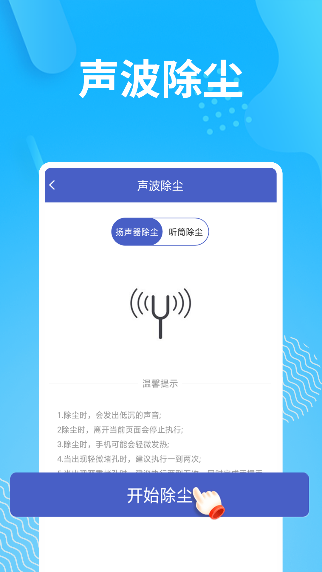 通达大字版8.png