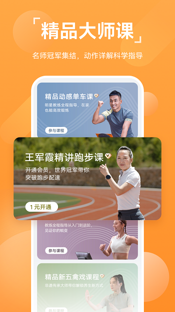 华为运动健康app(3)