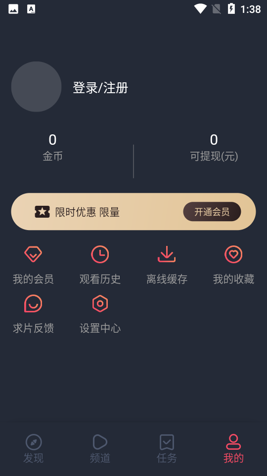 泰剧迷app(2)