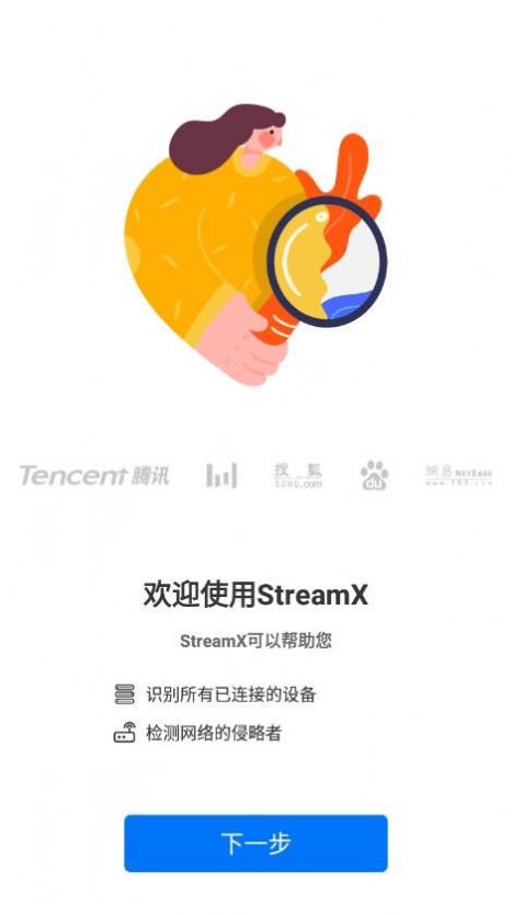 StreamX(1)