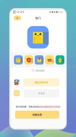 快捷换图标大师(1)