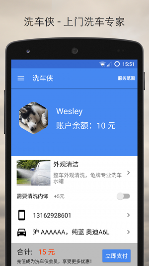 洗车侠(2)