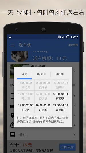 洗车侠(3)