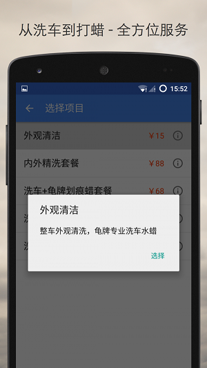 洗车侠.png