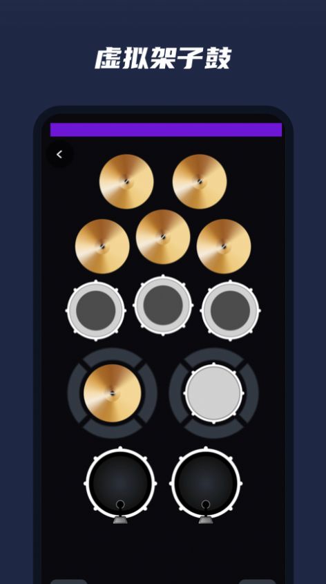 乐器模拟器(3)
