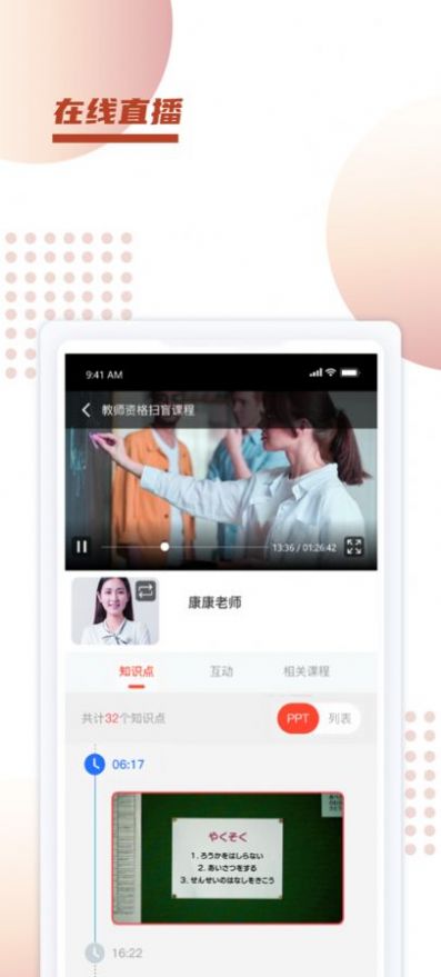 新诚课堂(2)