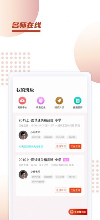 新诚课堂(3)