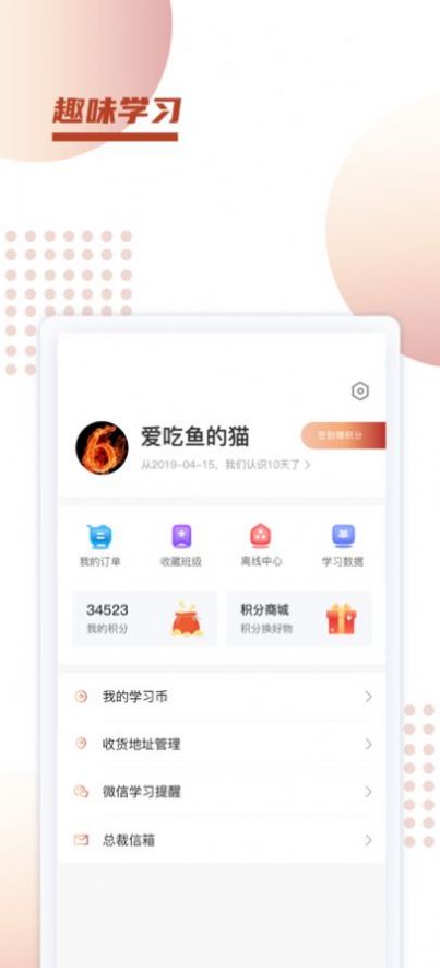 新诚课堂(4)
