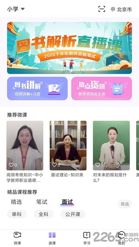 中公教师.jpg