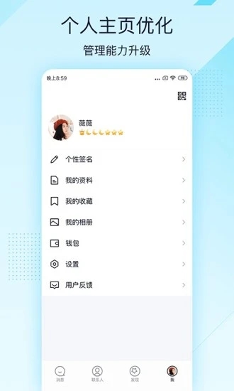 QQ极速版(4)