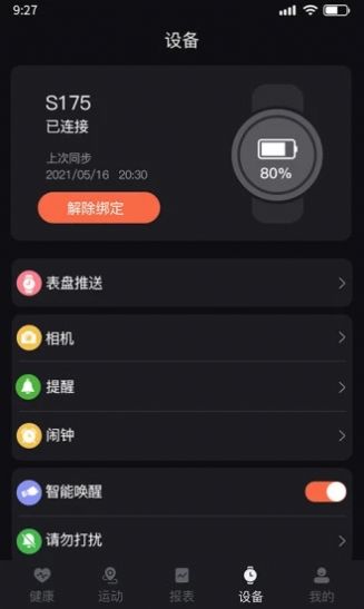 暴声运动(1)