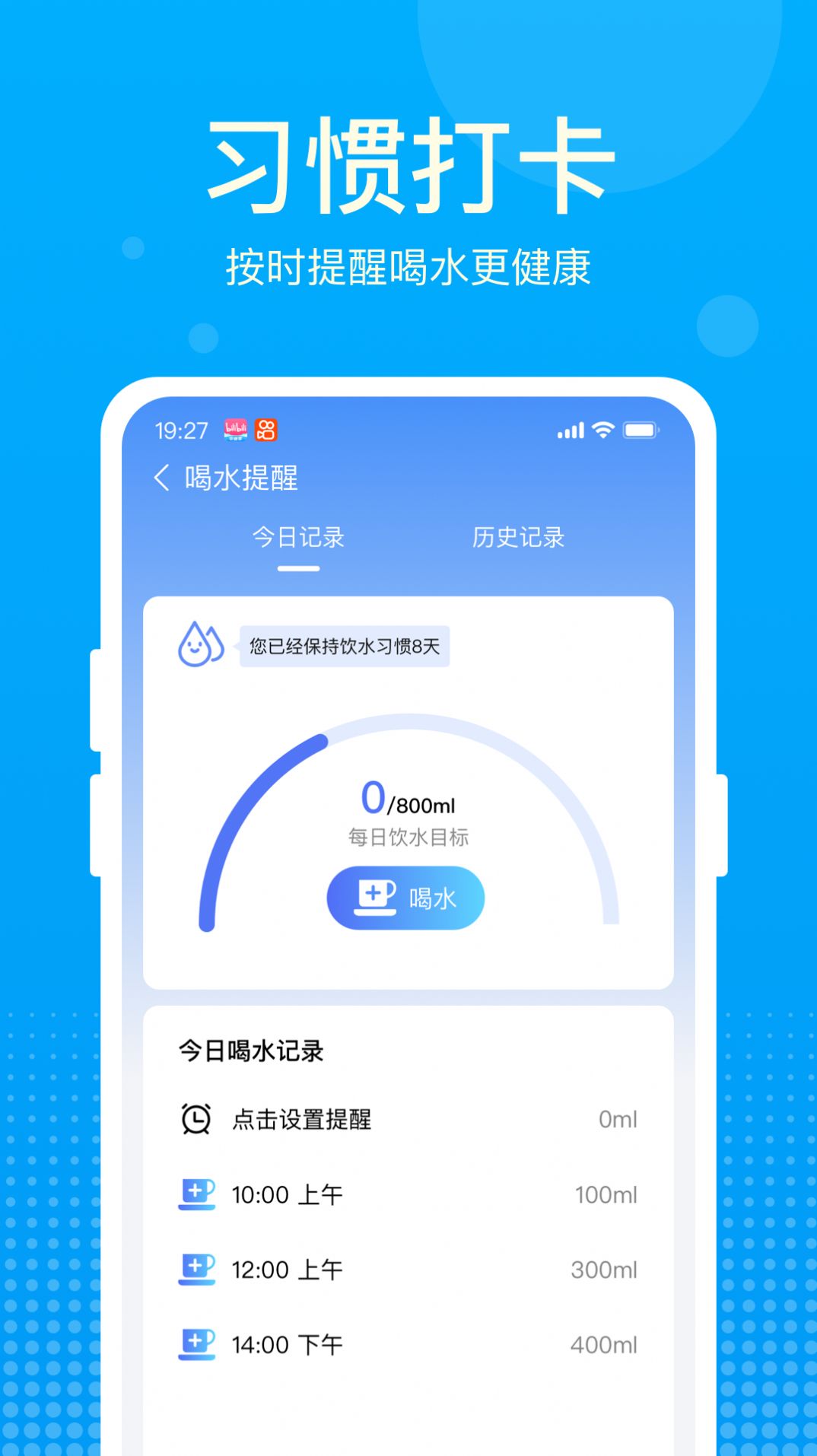 好运计步宝(4)