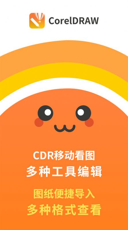 CDR看图浏览(3)