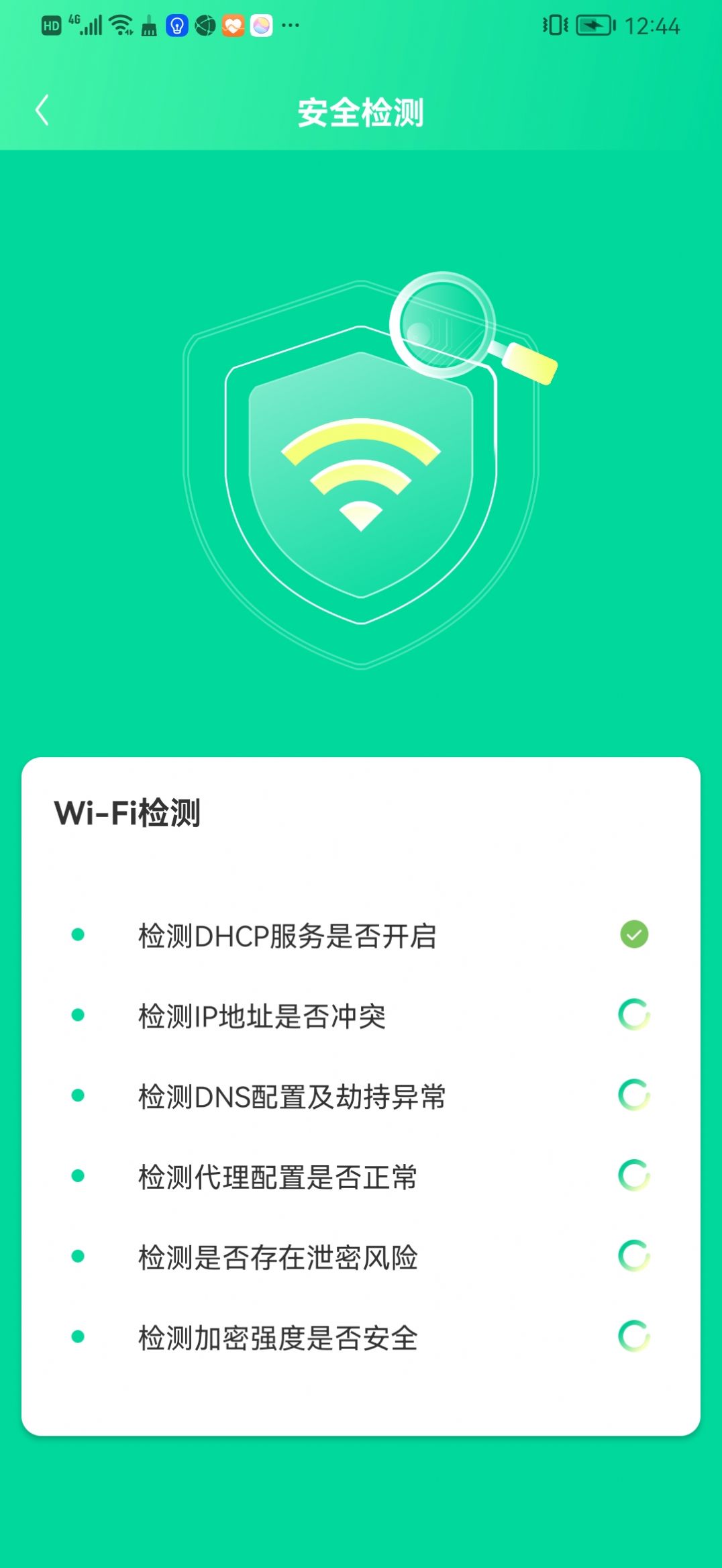 WiF精灵助手(3)