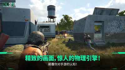 pubg未来之役(2)