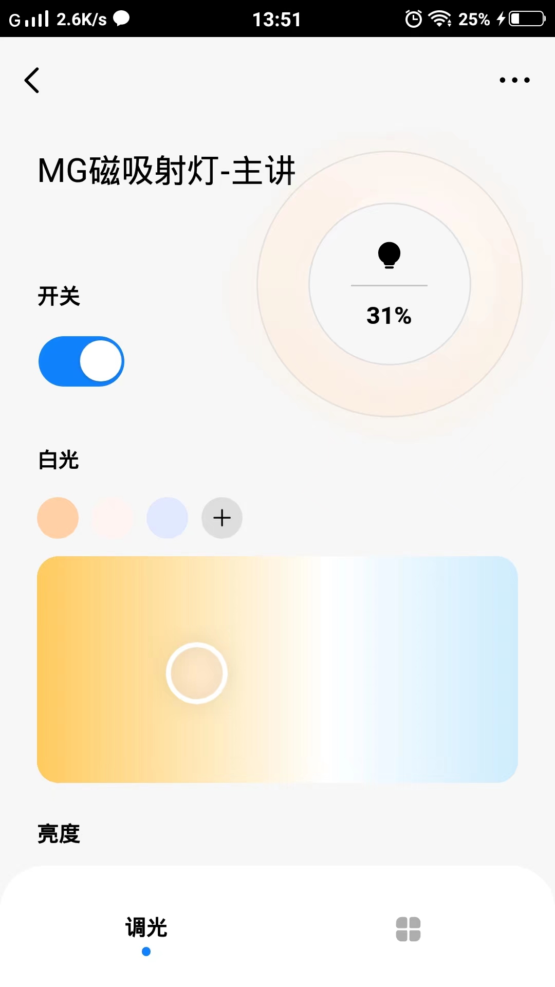 MG智能(2)